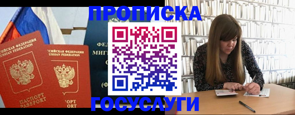 прописка для кредита в Кыштыме