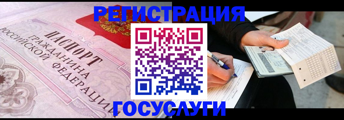 прописка для работы в Кыштыме