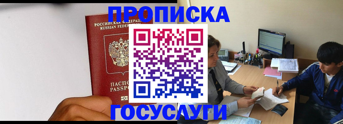 временная регистрация госуслуги в Кыштыме