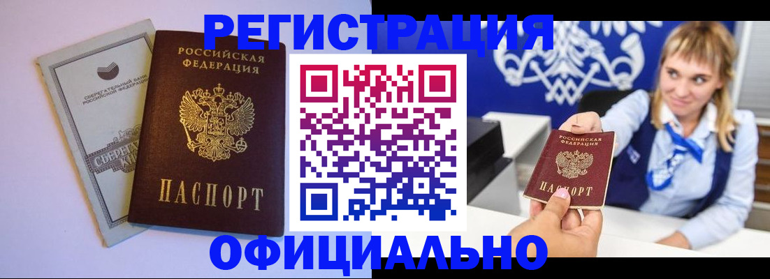 временная регистрация для школы в Кыштыме