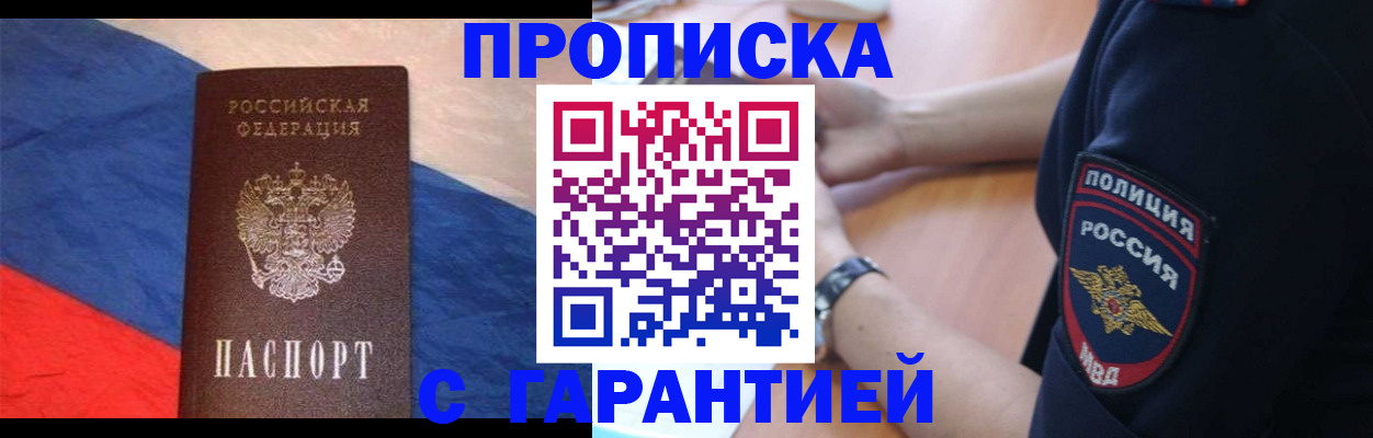 временная регистрация в квартире в Кыштыме