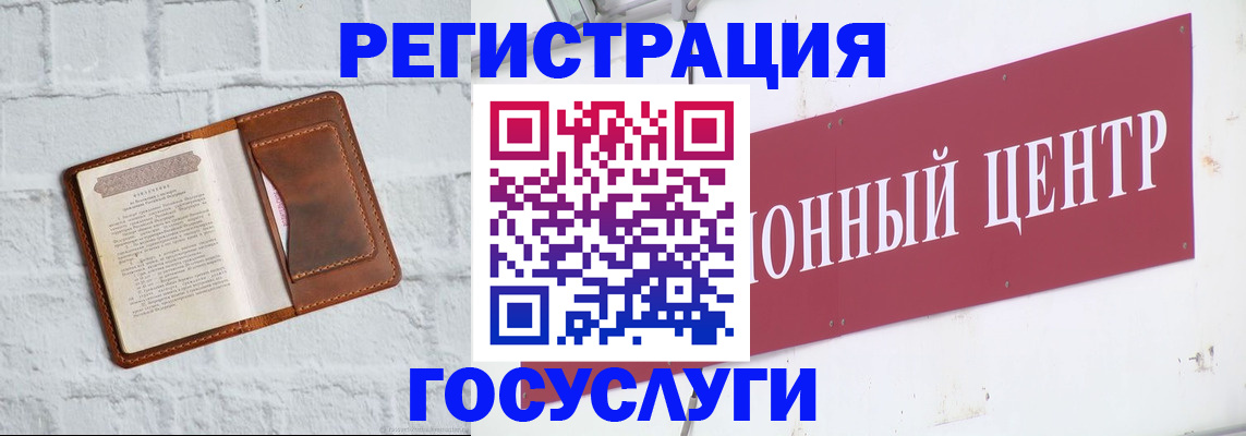 временная регистрация 2025 в Кыштыме
