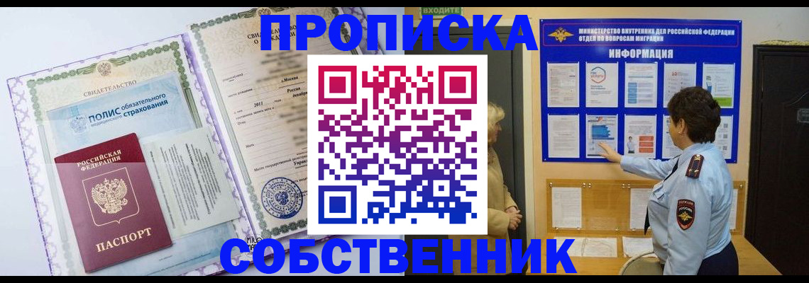 временная регистрация 2025 в Кыштыме