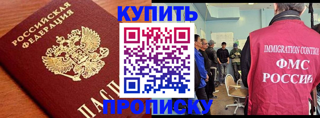 прописка регистрация в Кыштыме