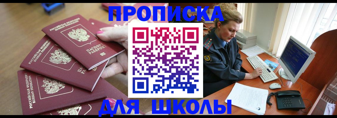 временная регистрация поиск в Кыштыме